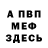Метадон VHQ T Th