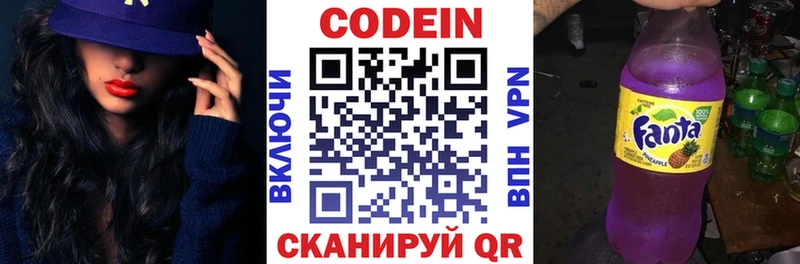 Кодеиновый сироп Lean напиток Lean (лин)  Калач-на-Дону 
