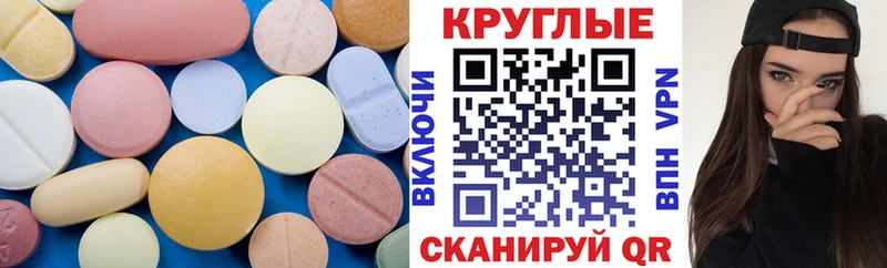 ЭКСТАЗИ таблы Калач-на-Дону