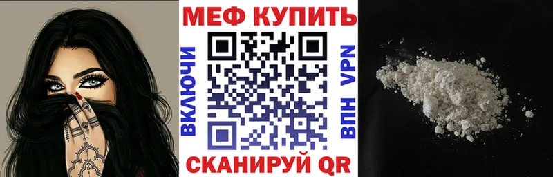 Меф мяу мяу  кракен   Калач-на-Дону  купить закладку 