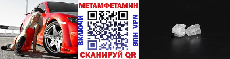 Метамфетамин винт Калач-на-Дону